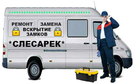 Вскрытие замков Бугульма